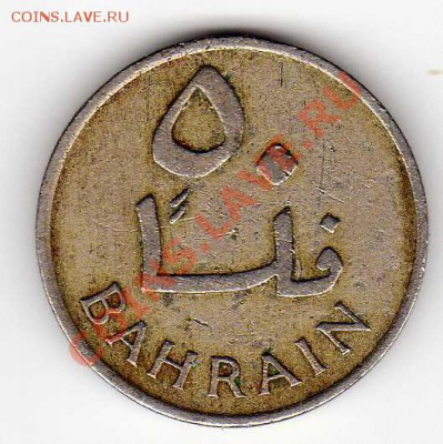 Бахрейн 50 филс 1965 до 14.01.13 в 22.00мск (4142) - img890