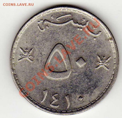 Оман 50 байса 1989 до 14.01.13 в 22.00мск (4142) - img891