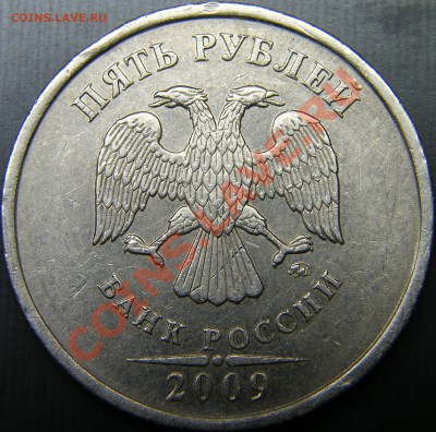 5 руб. 2009 с ммд 5.1, ну никак не могу определить шт. - 5_r_2009_S