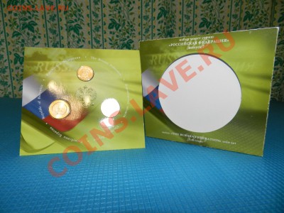 = ОФИЦИАЛЬНЫЕ НАБОРЫ СПМД: 2007, 2008, ДГ №10, РФ №7 = - DSCN1413.JPG