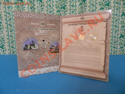 = ОФИЦИАЛЬНЫЕ НАБОРЫ СПМД: 2007, 2008, ДГ №10, РФ №7 = - DSCN1408.JPG