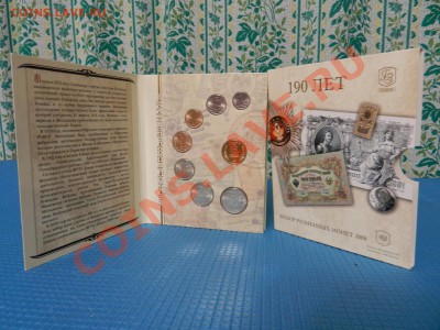 = ОФИЦИАЛЬНЫЕ НАБОРЫ СПМД: 2007, 2008, ДГ №10, РФ №7 = - DSCN1422.JPG