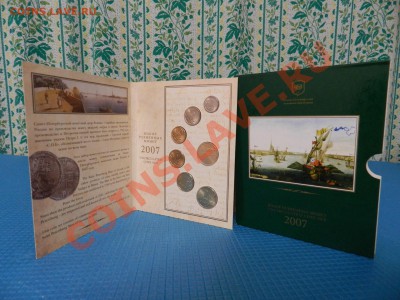 = ОФИЦИАЛЬНЫЕ НАБОРЫ СПМД: 2007, 2008, ДГ №10, РФ №7 = - DSCN1415.JPG