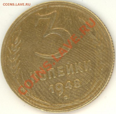 3 копейки 1948 помочь определить разновид - сканирование0008