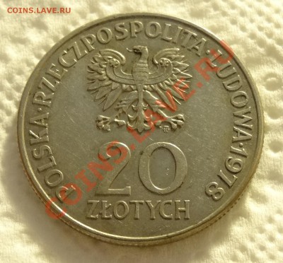 Польша 20 злотых 1978 М.Конопницка до 12.01 в 22:00 - DSC01286.JPG