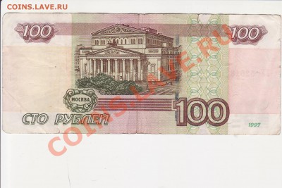 Из обращения 100 руб. (2004г.) серия УУ , до 12.01.2013г. - Image0004.JPG