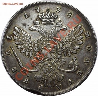 Рубли 1738 и 1751 оценка - 2
