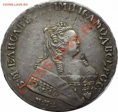 Рубли 1738 и 1751 оценка - 4