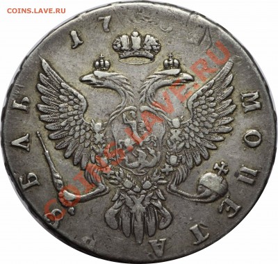 Рубли 1738 и 1751 оценка - 5