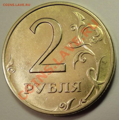 2 руб. 1999 м  до 13.01.13 - DSC02390.JPG