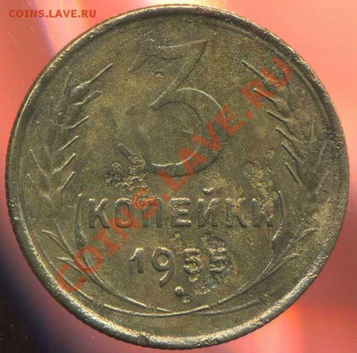 3коп 1955г. ости - img005
