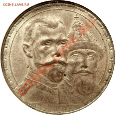 Градация сохрана монет по рублям Николая Второго - 1 R. 1913 Romanov Virgil Brand Collection MS-62 (2).JPG