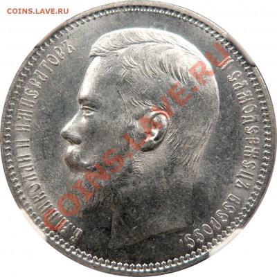 Градация сохрана монет по рублям Николая Второго - 1 R. 1896 AT MS-62 (2).JPG