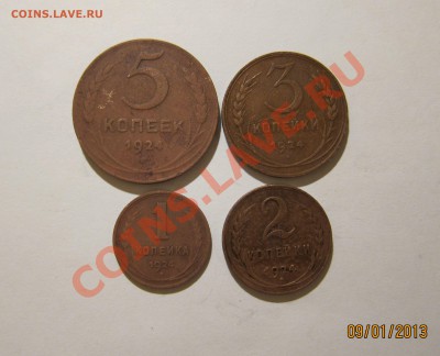 1,2,3,5 копеек 1924г.  до 13.01 21-00 мск - 24_1