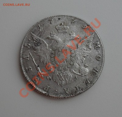 Рубль 1779 - 13