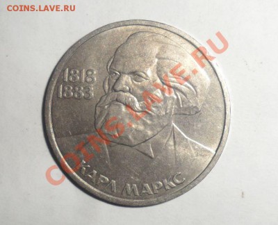 Юбилейные монеты СССР 1982,83,84 год 17.01.2013 - 3.JPG