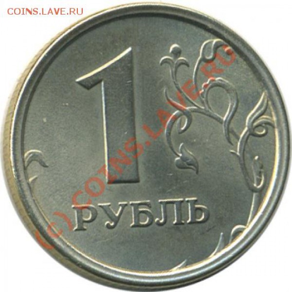 1р 1997 - 29559_1