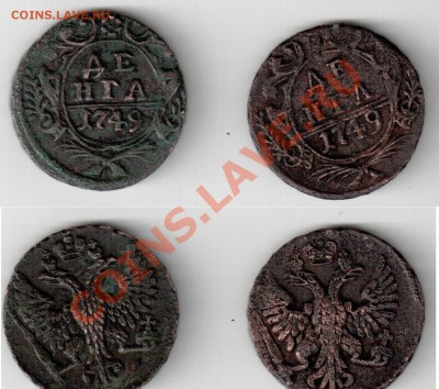 Денга 1749 на оценку - денга