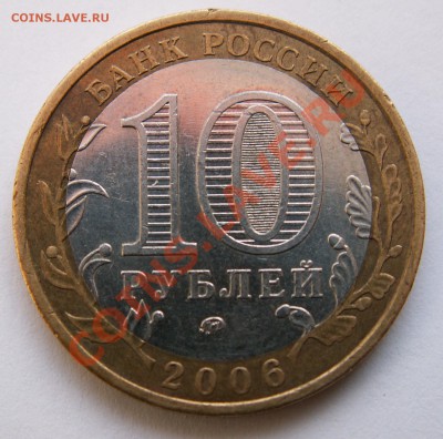 10 рублей Приморский край - вопросы по шт. - PICT0134