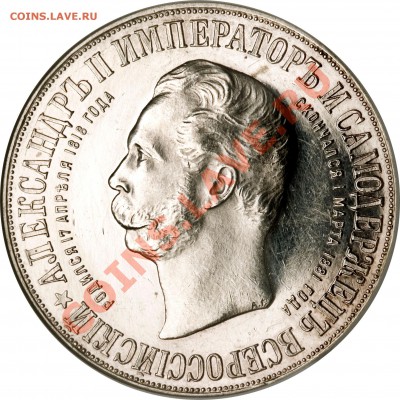 Градация сохрана монет по рублям Николая Второго - 1 R. 1898 Dvorik  PF-60  (3)