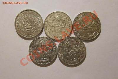 Полтинники 1922, 24 (ПЛ,ТР), 25, 26гг. до 13.01 22-00 мск - П_5_2