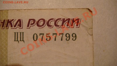100 рублей (2004) ЦЦ  из обращения - оценка - DSC07374.JPG