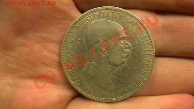 Австрия, 5 крон 1908. 60 лет правления Франца Иосифа I - IMGA0740.JPG