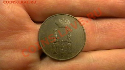 Копейка 1852 Ем. Приличная. - IMGA0768.JPG