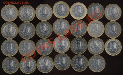 10р. РФ 27шт без повторов из оборота до 17янв2013 - 27R