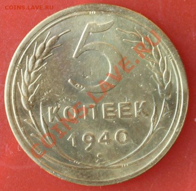 5к40г ср.сохран КОРОТКИЙ до 13.01.13. до 23-00мск - 5-40р