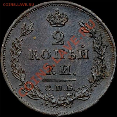 2 КОПЕЙКИ 1810  "СОРОЧИЙ ХВОСТ" - 217Р