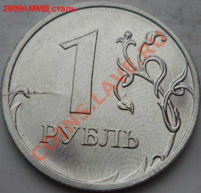 2012г.полные расколы 1рубль и 2рубля+бонусы до 16 января - P1120814.JPG
