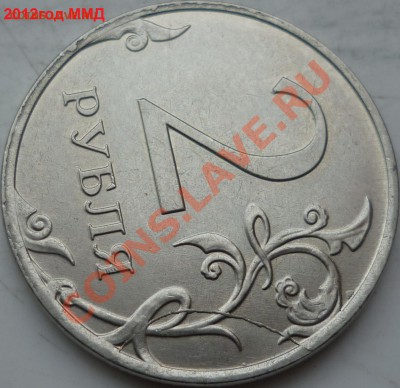 2012г.полные расколы 1рубль и 2рубля+бонусы до 16 января - P1120813.JPG