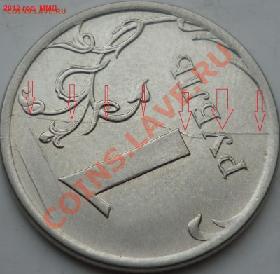 2012г.полные расколы 1рубль и 2рубля+бонусы до 16 января - P1120812.JPG