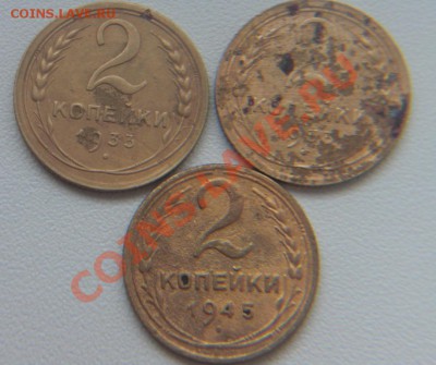 1 коп 26,27,31,32,34,37г + 2коп 33,45г (смотрите разновиды) - 2коп.JPG