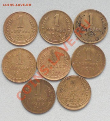 1 коп 26,27,31,32,34,37г + 2коп 33,45г (смотрите разновиды) - 1коп.JPG