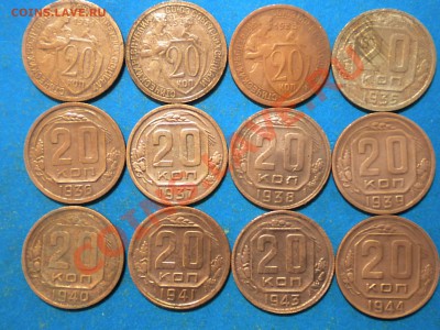 20коп. 1931-57г. коп. с рубля. до 13.01.13г. до 22.00ч.мск. - 001.JPG