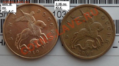 Разновиды 50коп.2002,2005г. М. - 55