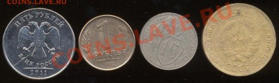 Раскол 5коп1930, 15коп1931, 1р1992, 5р2011 до 17.01.2013 22ч - Tr1