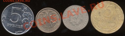 Раскол 5коп1930, 15коп1931, 1р1992, 5р2011 до 17.01.2013 22ч - Tr2