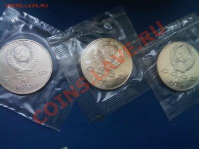 Юб.руб.СССР  АНЦ в запайке Чехов,Райнис,Скориня до 12.01 - 10012013(004)
