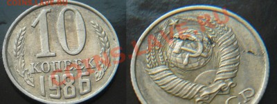 Браки на монетах  10коп, 15коп, 20коп СССР - 10к 84 задир