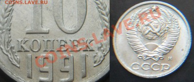 Браки на монетах  10коп, 15коп, 20коп СССР - 10коп солнце