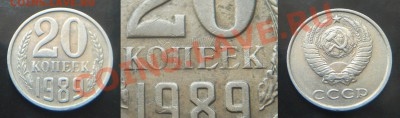 Браки на монетах  10коп, 15коп, 20коп СССР - 20коп солнце