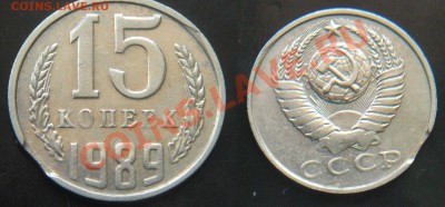 Браки на монетах  10коп, 15коп, 20коп СССР - 15коп выкус