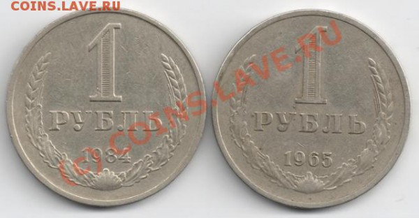 1 рубль 1965,84 до 21-00 30.10 - р65_84