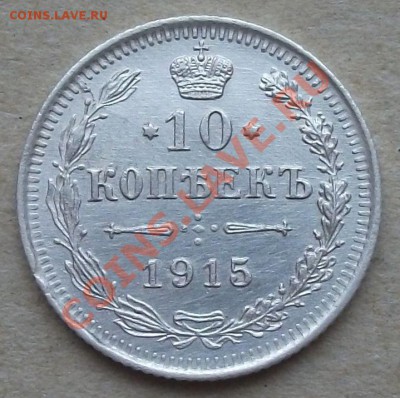 10 КОП. 15,16 гг. 15 КОП. 07,15 гг. до 15.01.13г. в 22.00 - DSCF1307