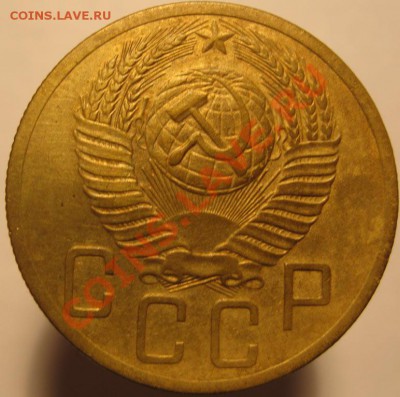 5 коп 1952 определение - IMG_7231