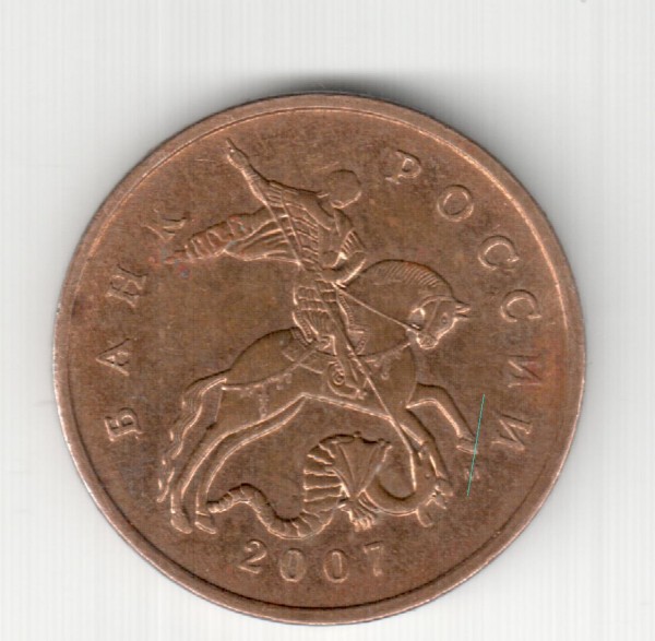 50 коп. 2007, штамп 3.2В? - skf1C5C.JPG