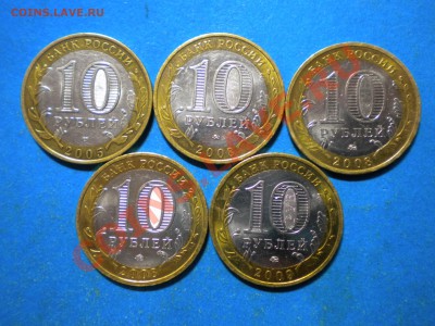 Юб.10руб. 2005-09г. до 13.01.13г. до 22.00ч.мск. - 001.JPG